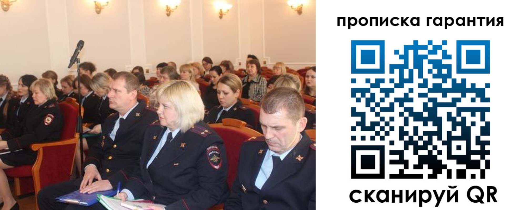 временная регистрация недорого в Янауле