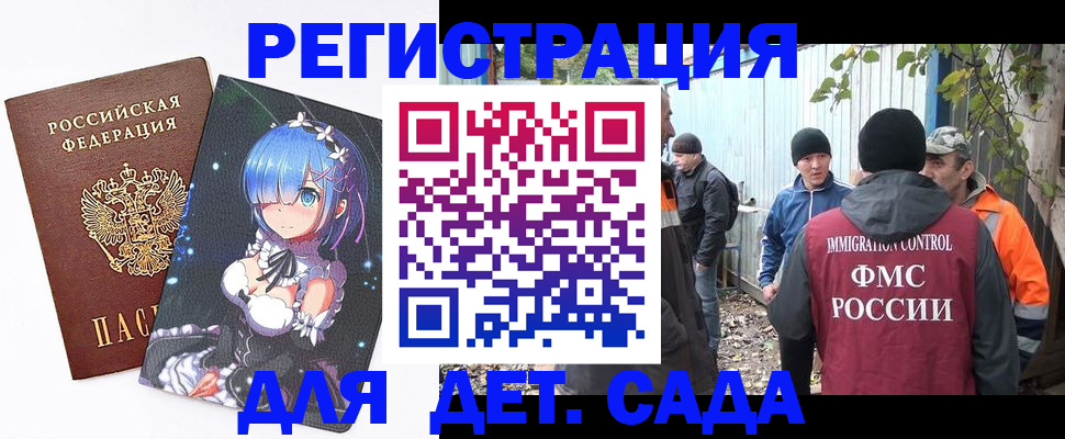 прописка для кредита в Янауле
