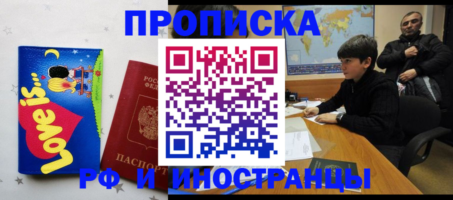 пропишу в квартире в Янауле