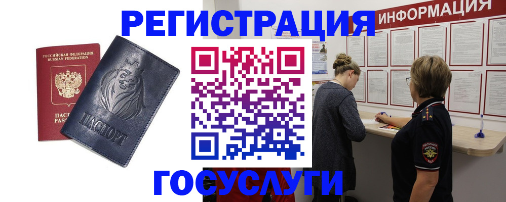 прописка от собственника в Янауле